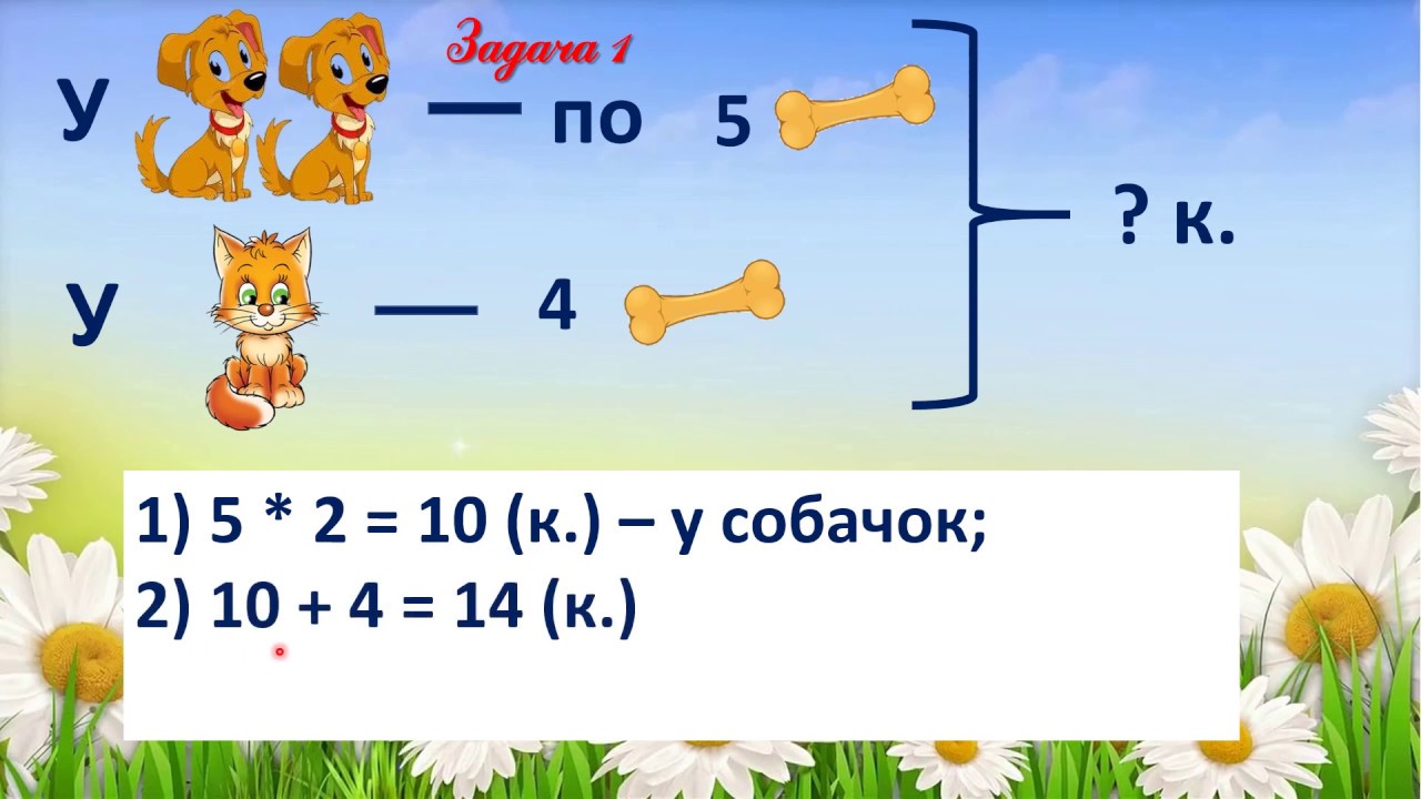 Задачі на 2 дії