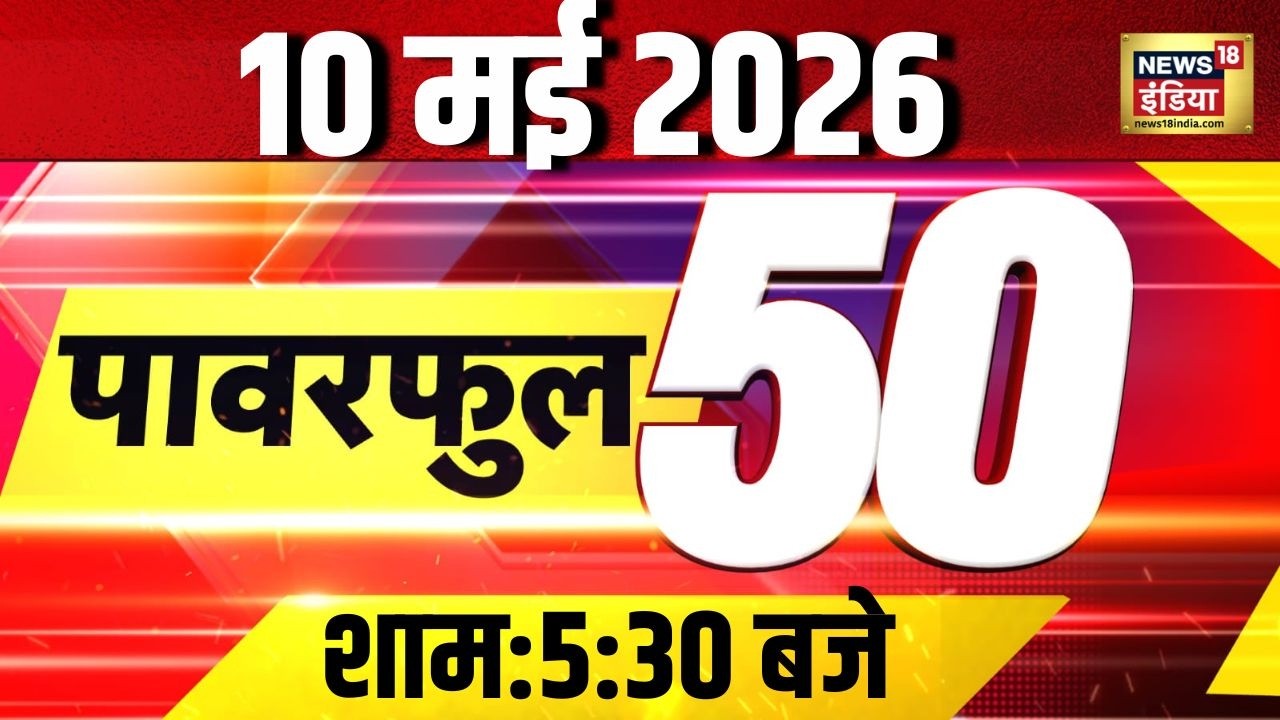 Top 50 News : UP Cabinet Expansion | CM Yogi | Hindi News | Breaking News