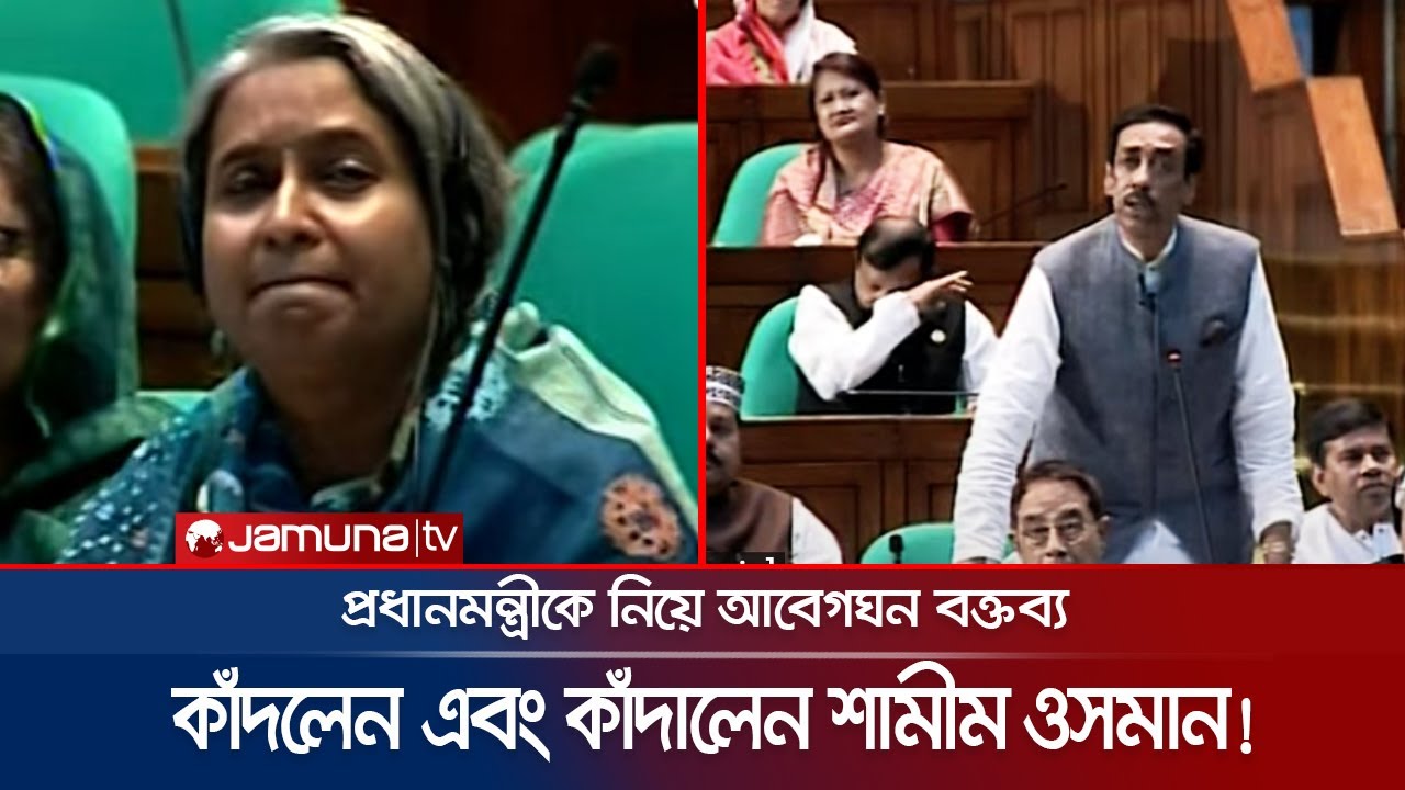 প্রধানমন্ত্রীকে নিয়ে শামীম ওসমানের আবেগঘন বক্তব্য, কাঁদলেন এবং কাঁদালেন! | Shamim Osman Emotional