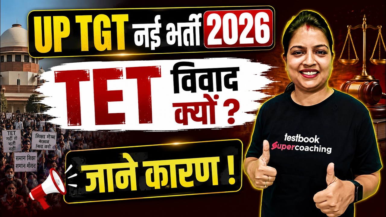 UP TGT Eligibility 2026 | UP TGT Vacancy 2026 Update | UP TGT TET News |UP TGT Latest News |Priyanka
