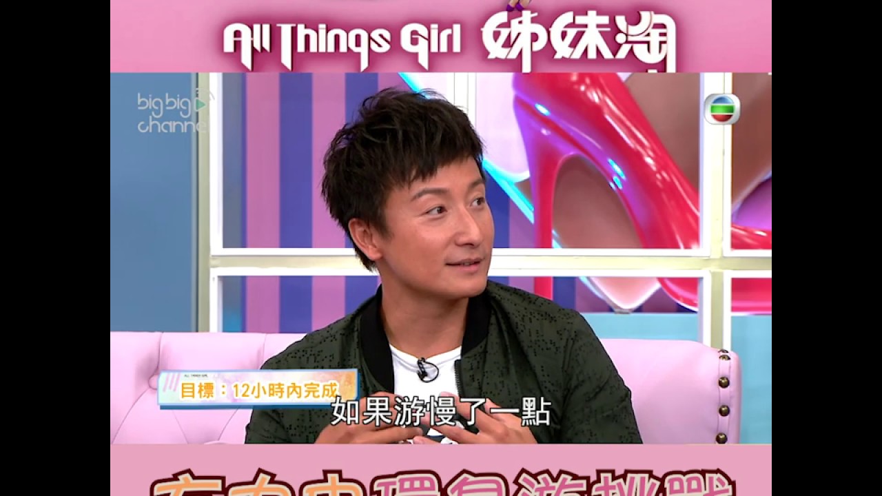 姊妹淘｜方力申環島游挑戰 ｜香港環島泳45公里慈善挑戰
