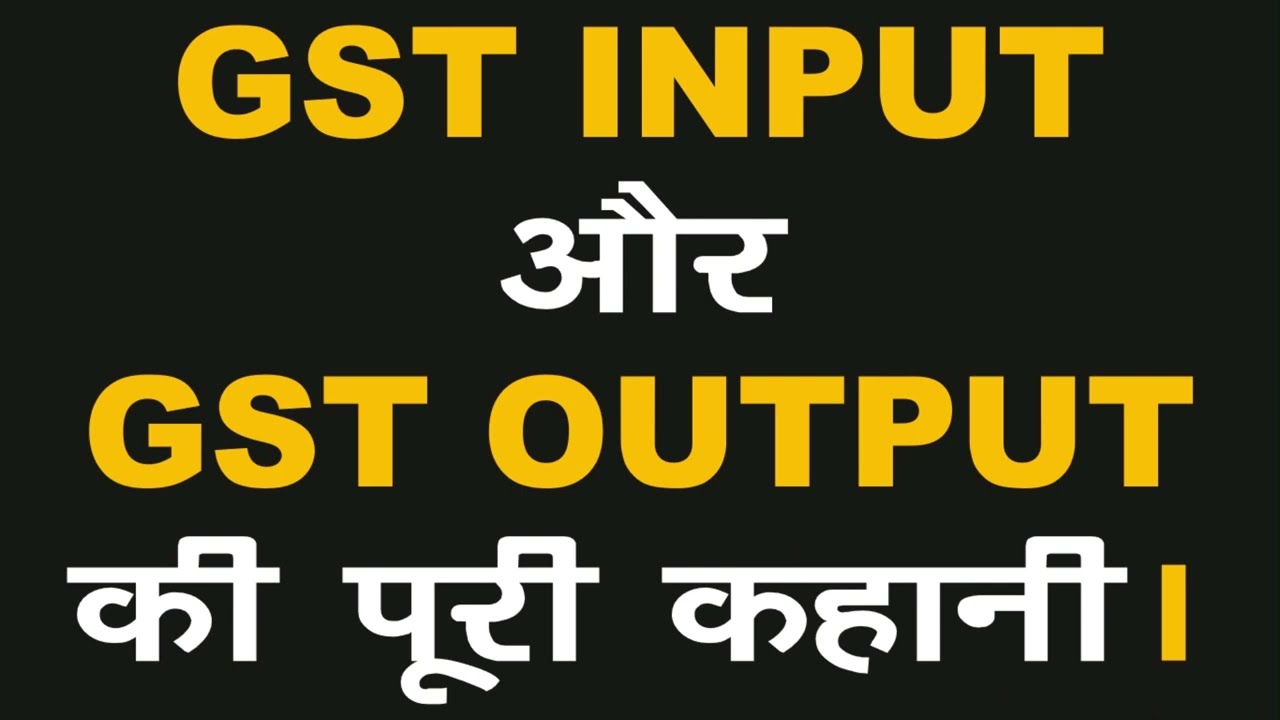 How to Calculate GST || GST Ki Calculation Kese Lagti Hai || INPUT OUTPUT in GST || GST Tax Payment