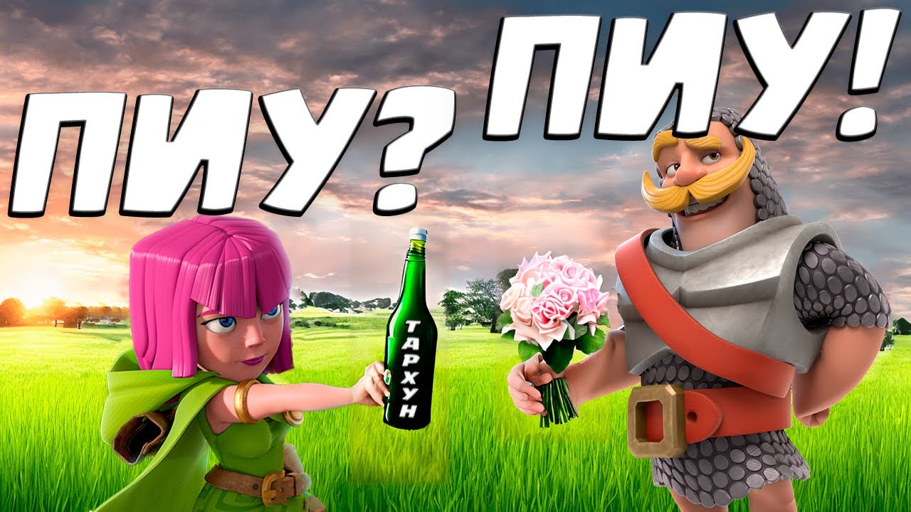 🏹 Качественный Мужицкий Пиу-Пиу | Арбалет 3.0 | Clash Royale