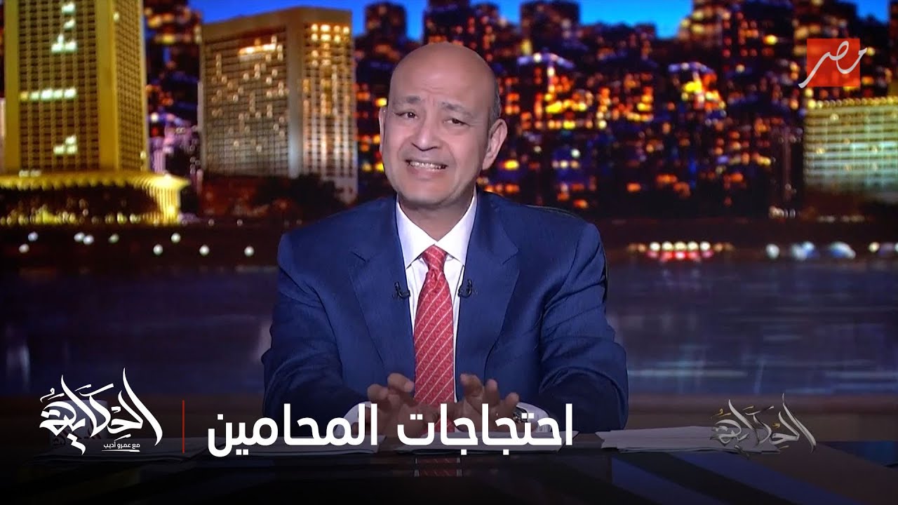 الحكاية| احتجاجات واسعة للمحامين بسبب زيادة رسوم التقاضي واستحداث رسوم خدمات مميكنة