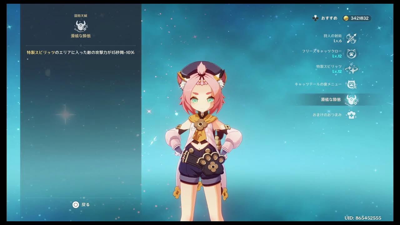 原神　ドラコ・ルベドの章　二日目！