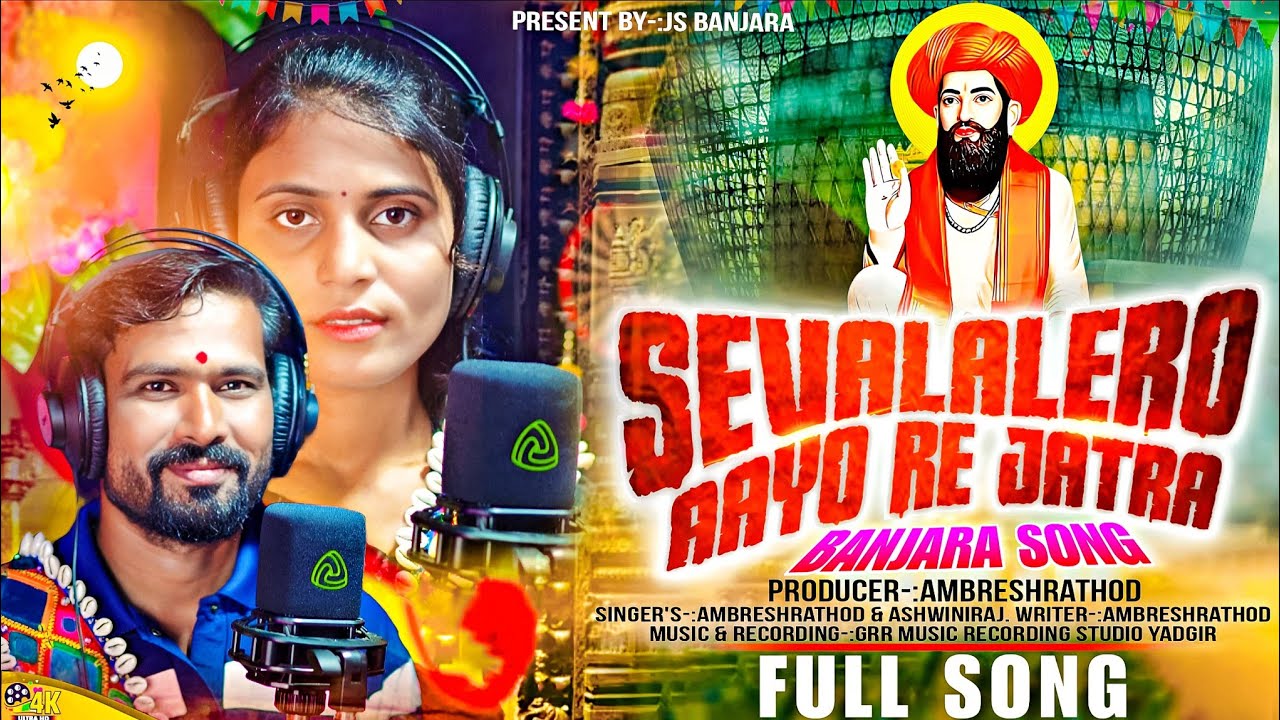 #BanjaraSong || Sevalalero Aayo Re Jatra || By Ambresh Rathod & AshwiniRaj #JsBanjara #AmbreshRathod
