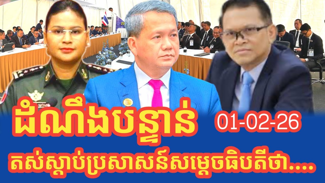 ប្រសាសន៍ដ៏ថ្លៃថ្លារបស់សម្តេចធិបតីដែលថ្មីៗនេះថា.....