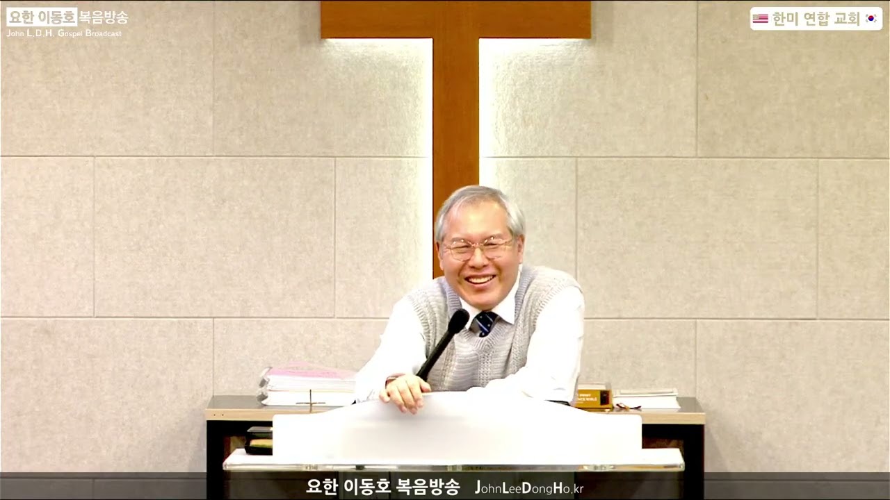 【John LeeDongHo Ministry】 | 주일 오후예배말씀 | 2026년 03월 15일