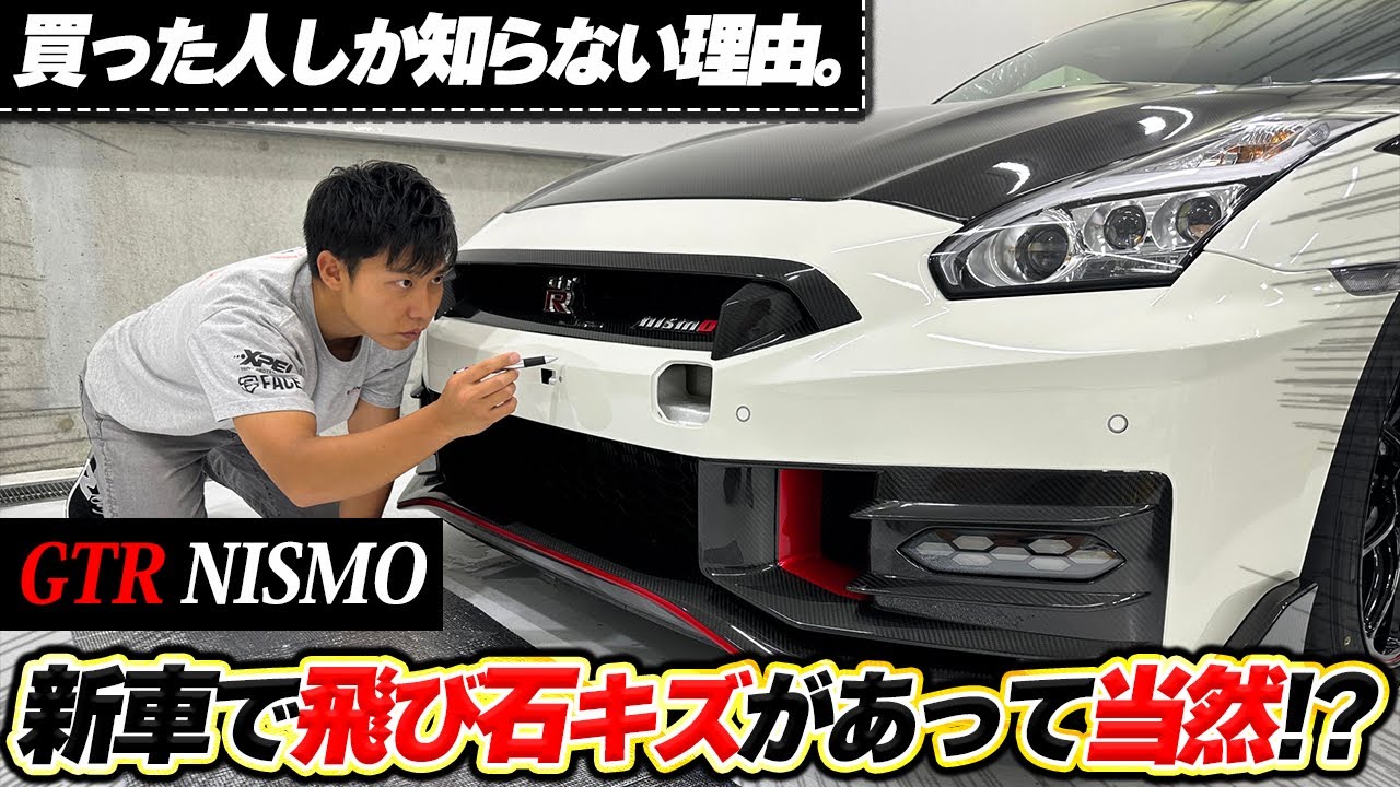 最新型2025年モデルのGT -R NISMOがアーネストワークスにやってきた。