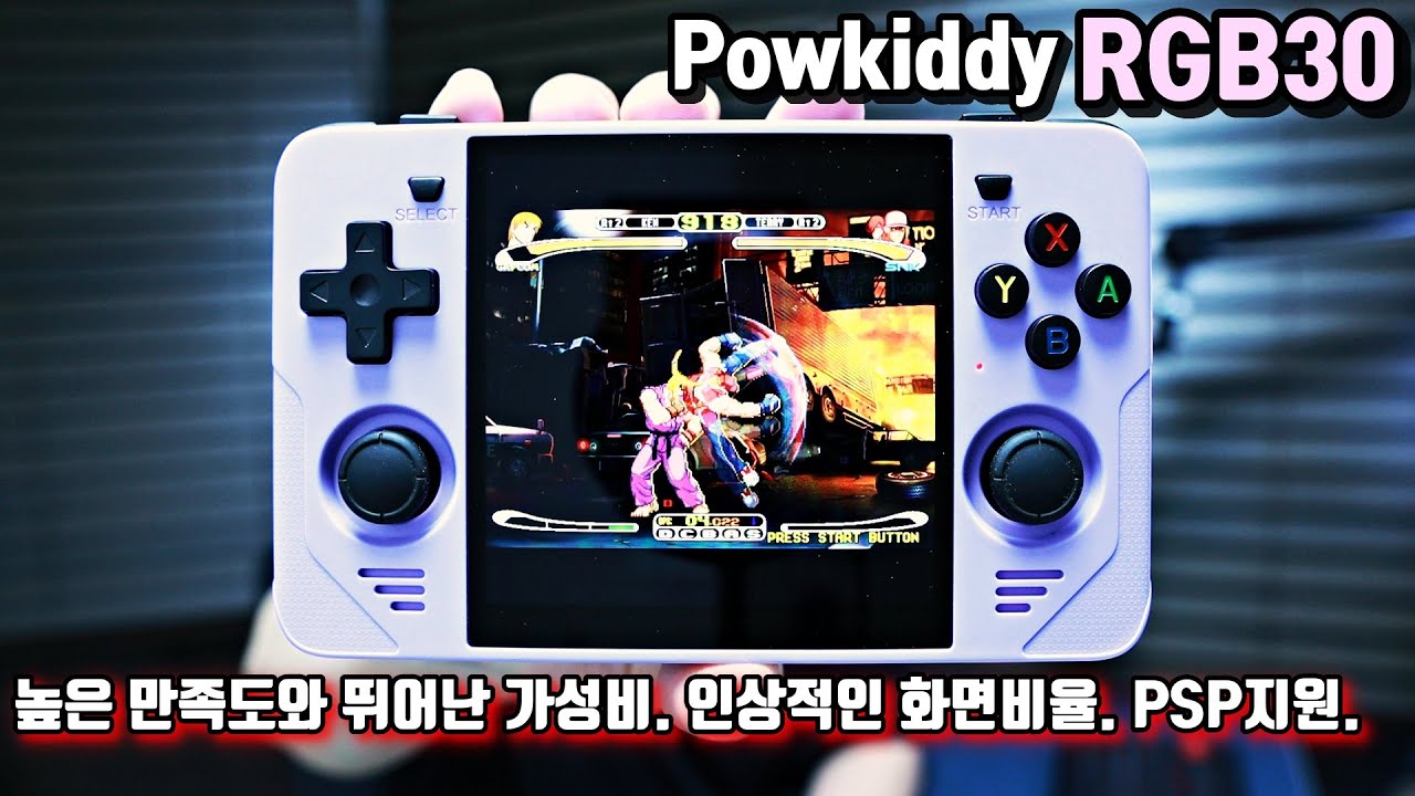 파우키디 RGB30 | 높은 만족도와 뛰어난 가성비, 인상적인 화면비, PSP 지원의 휴대용 레트로 게임기 | 레드데스크