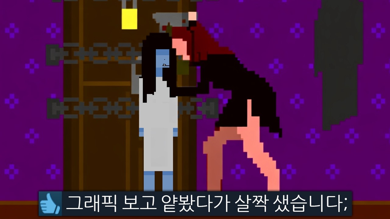 아기자기한 2D 공포게임.. 오늘은 엄마랑도 못 자겠네