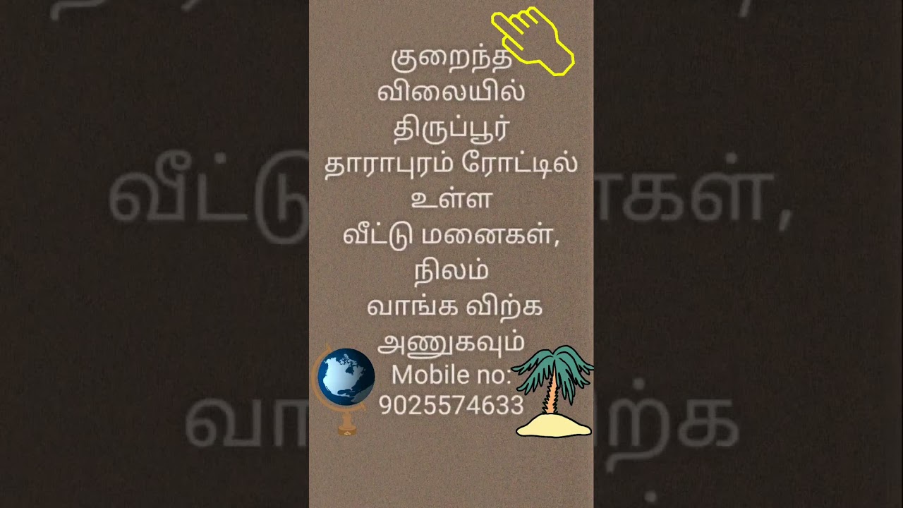 tirupur low budget house and land sales
