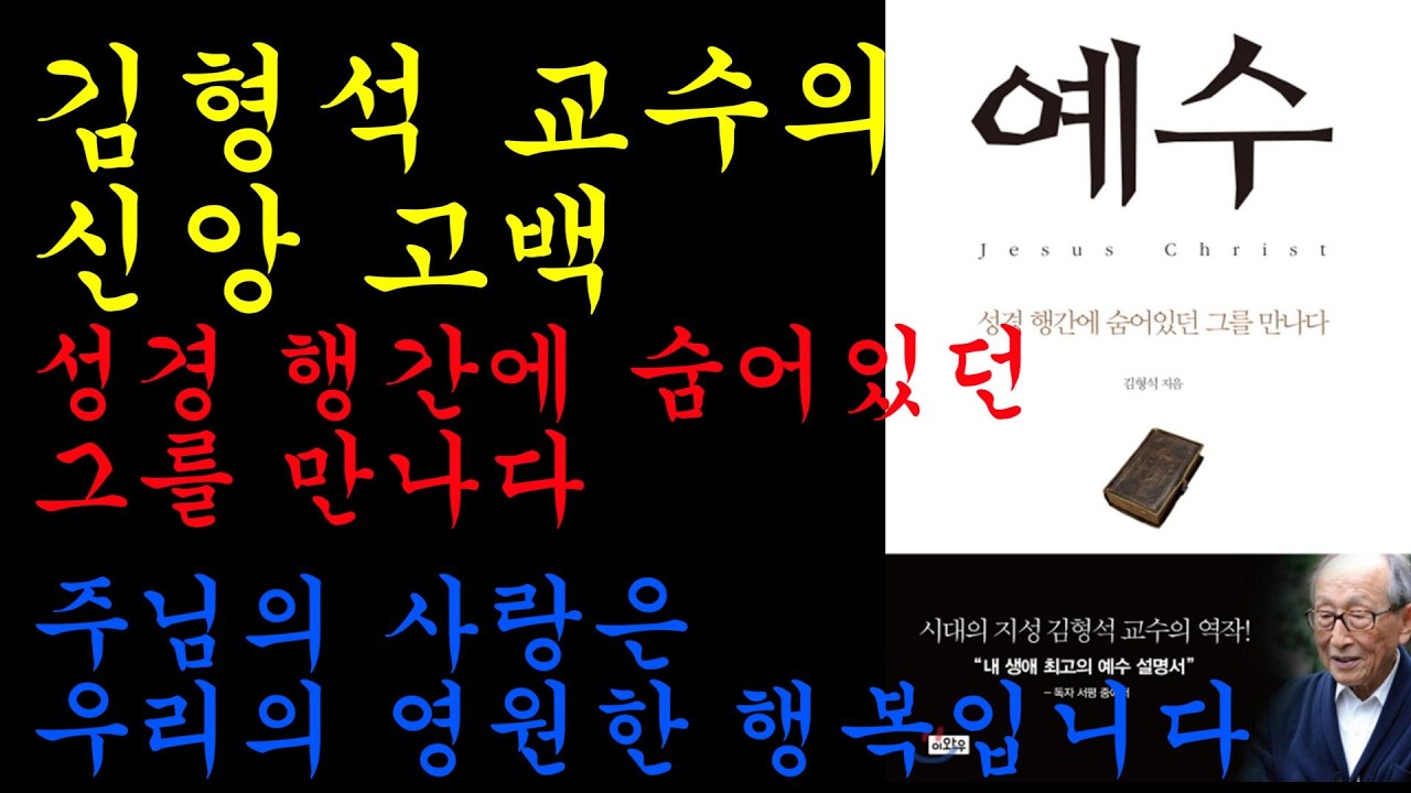 02. 예수의 초기 전도 생활 (예수)