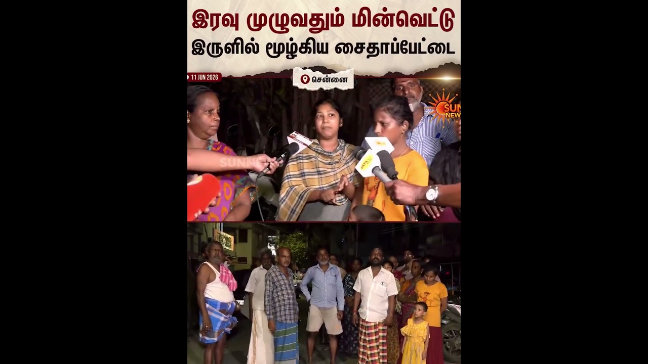 Power Cut | Chennai | Saidapet | Sun News