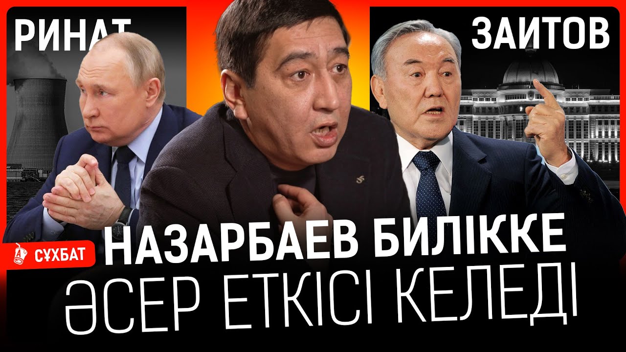 Ринат Заитов: «Наурызда уақыт белдеуі қайта өзгереді». Депутат неге Мәжілістен кеткелі жүр?