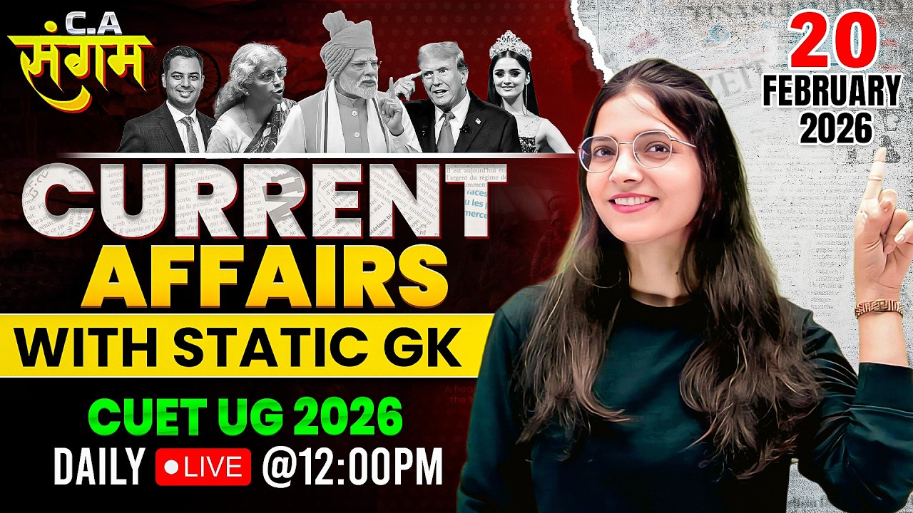 20 Feb 2026 Current Affairs | CUET 2026 Daily Current Affairs & Static GK | C.A संगम
