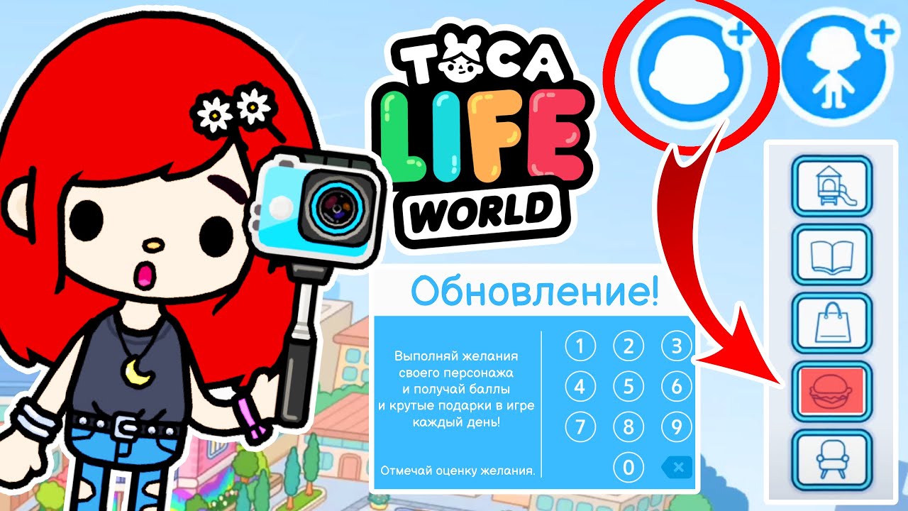 😱ВЕСЕННИЕ ПОДАРКИ и ОБНОВЛЕНИЯ в ТОКА БОКА 2023 НОВЫЕ СЕКРЕТЫ, БАГИ и ЛАЙФХАКИ Toca Boca Life World