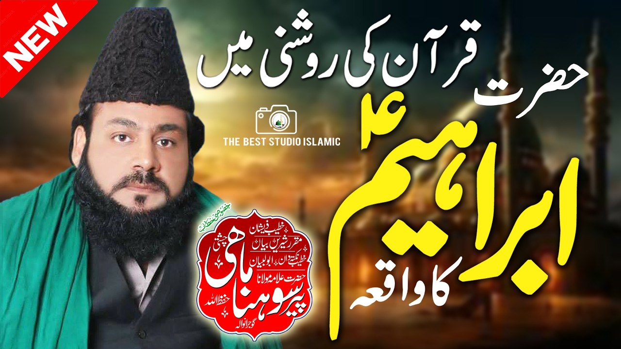 Peer Sohna Mahi New Bayan 2024 | Hazrat ibrahim A.S ka Waqia | #sohnamahi #thebeststudio #2024