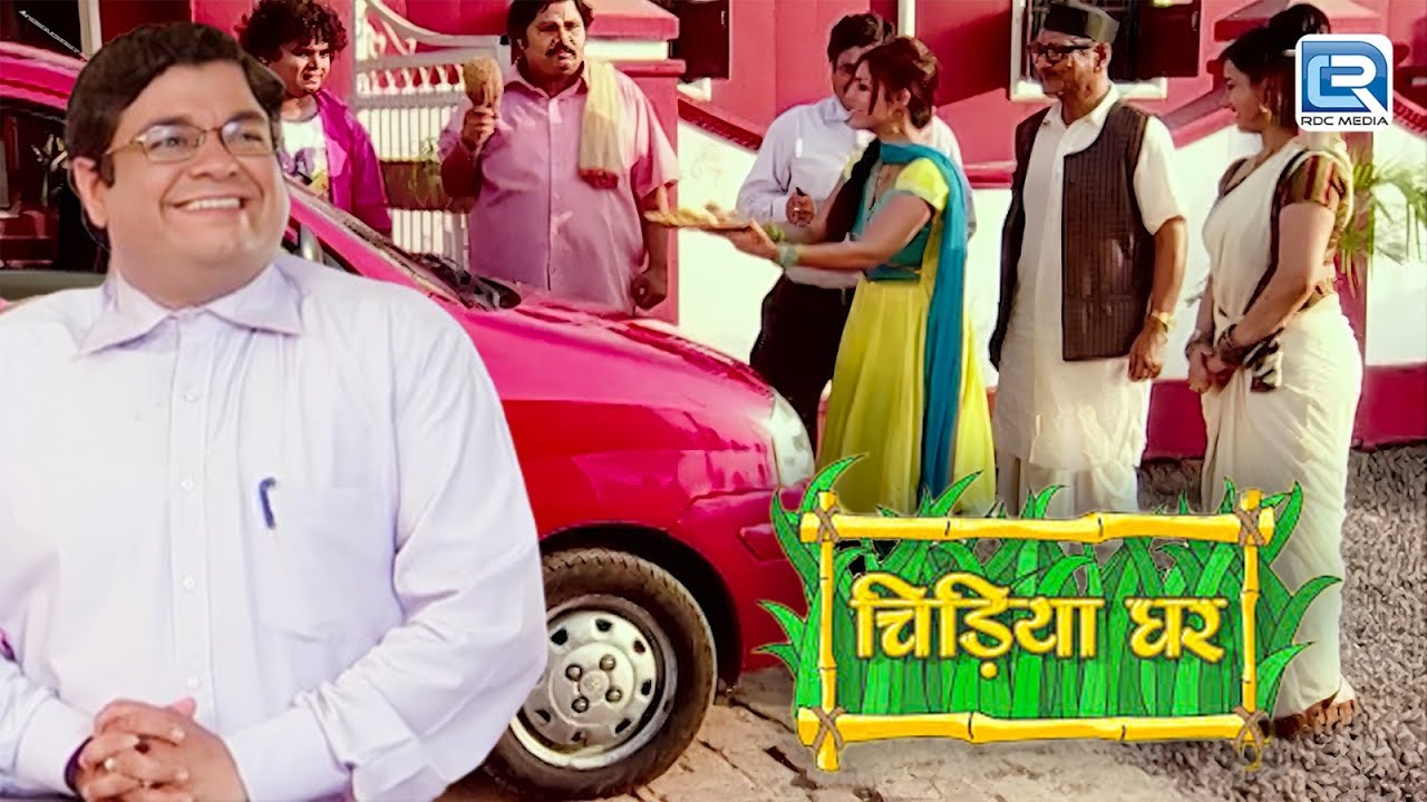 गोमुख ने ली जब नयी कार | Chidiya Ghar | चिड़िया घर | New Full Episode