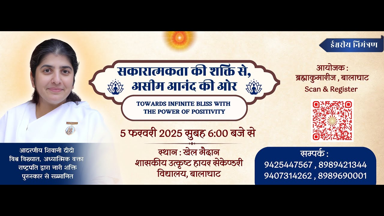 Sakaratmakta Ki Shakti Se Aseem Anand Ki Aur | Balaghat, MP | 05-02-2025 at 7:00am
