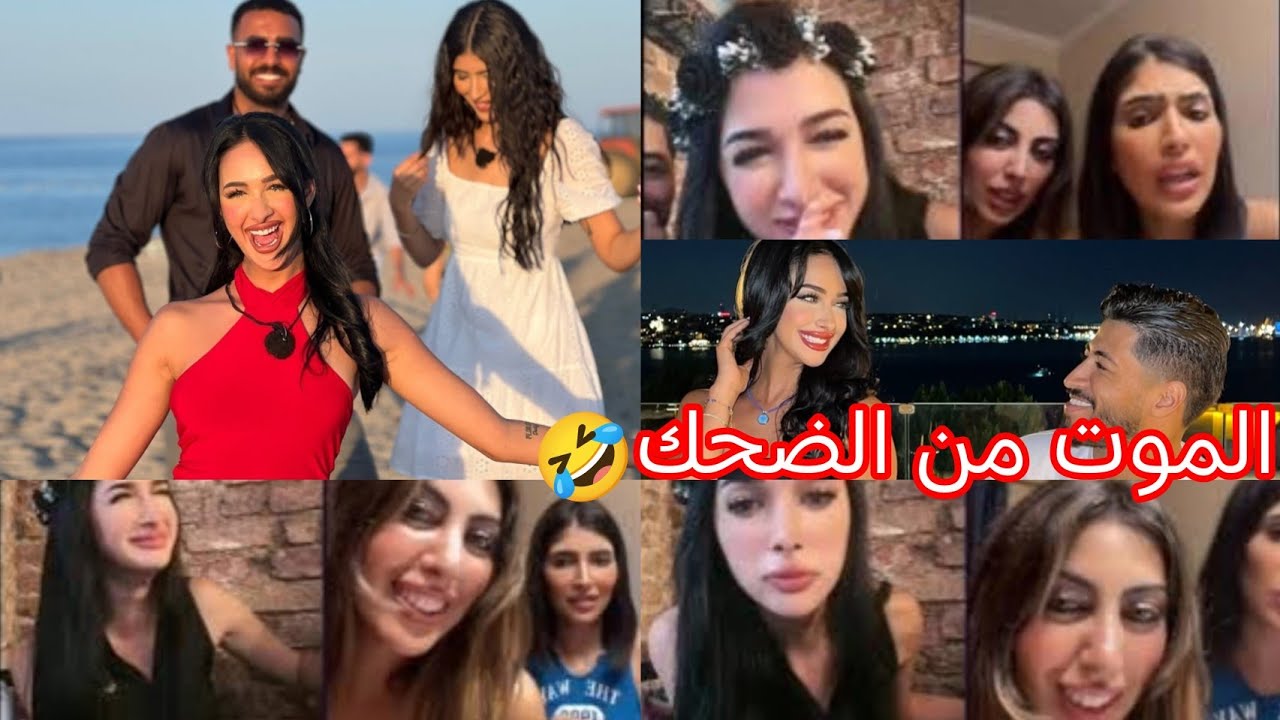 لايف 💕 زكية و أيوب مع صفاء و ميا 