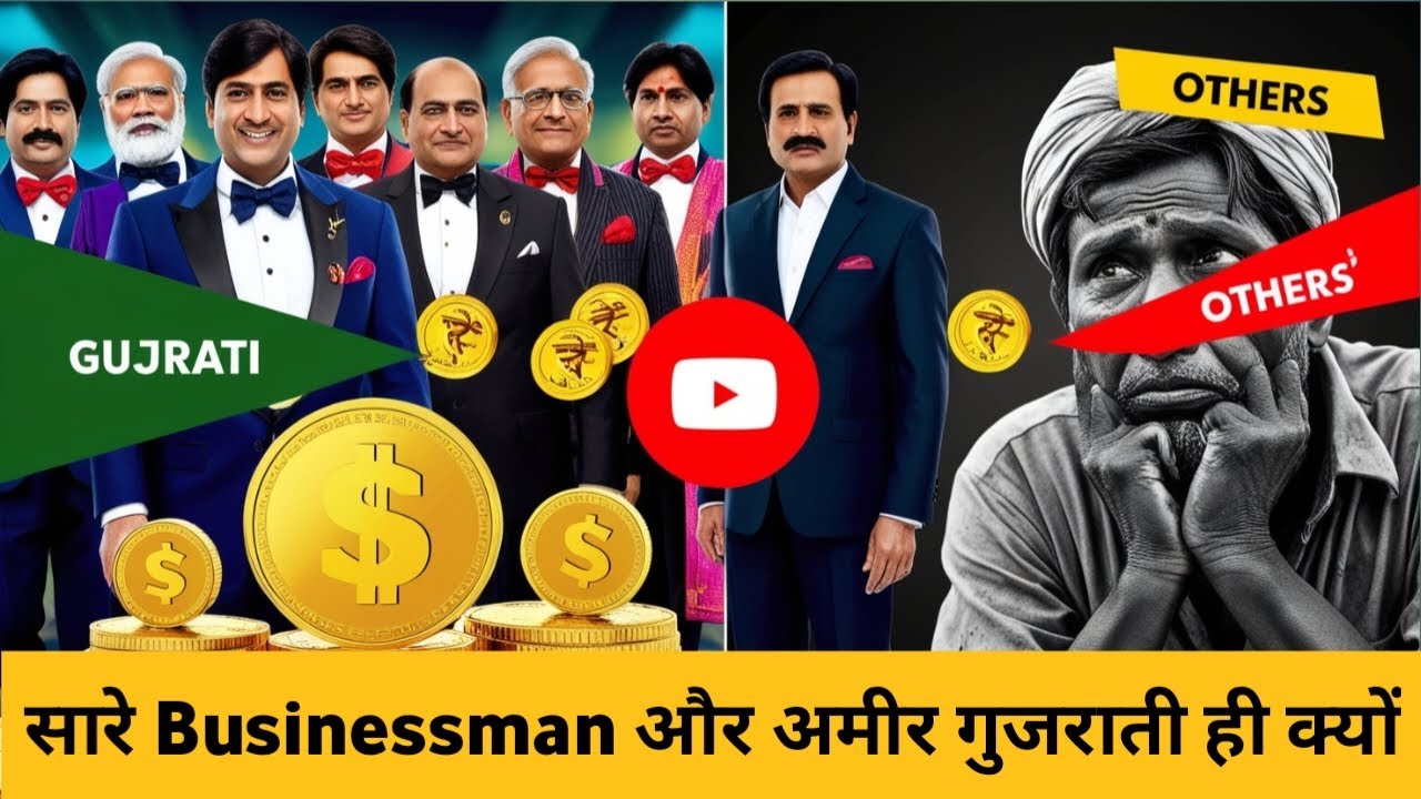 How Gujaratis Mastered the Art of Wealth Management #money