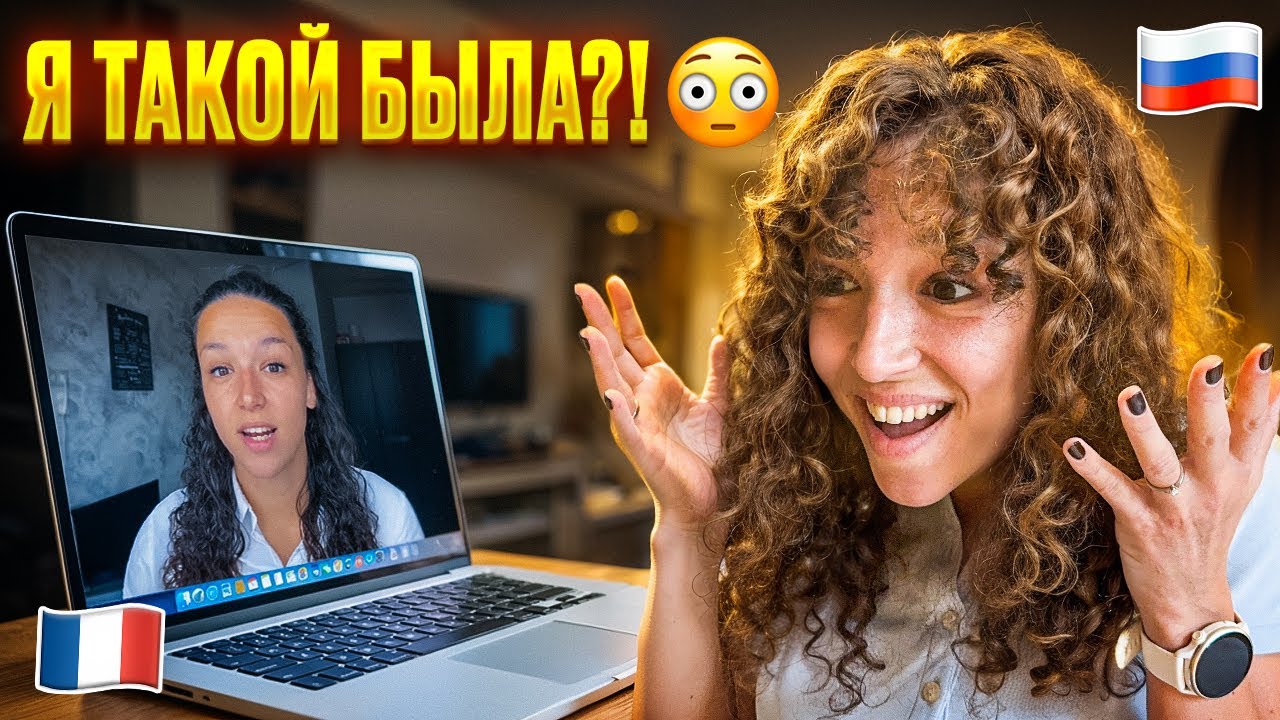 Реакция на моё видео 5 лет назад про привычки после России — правда ли это в 2026?