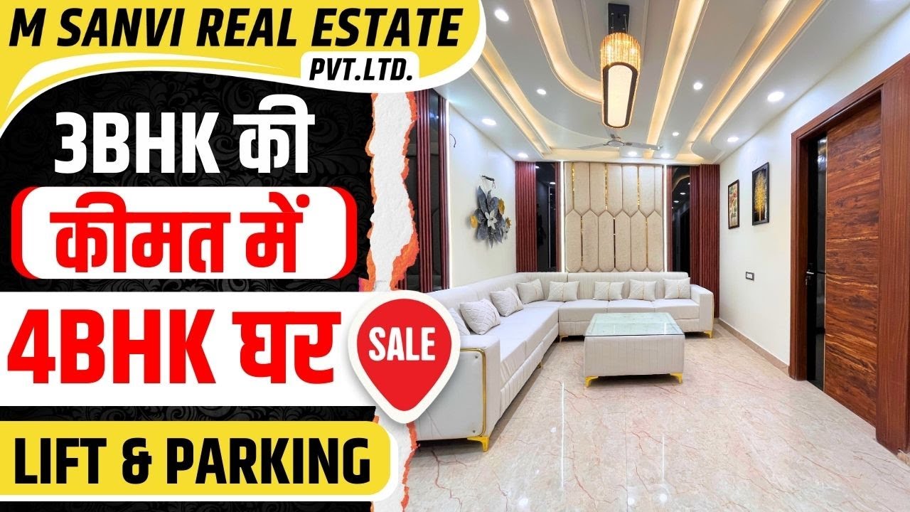 3BHK कीमत में 4BHK Flat In Dwarka Mor ( Om Vihar ) Car Parking & Lift के साथ | Flat In Dwarka Mor