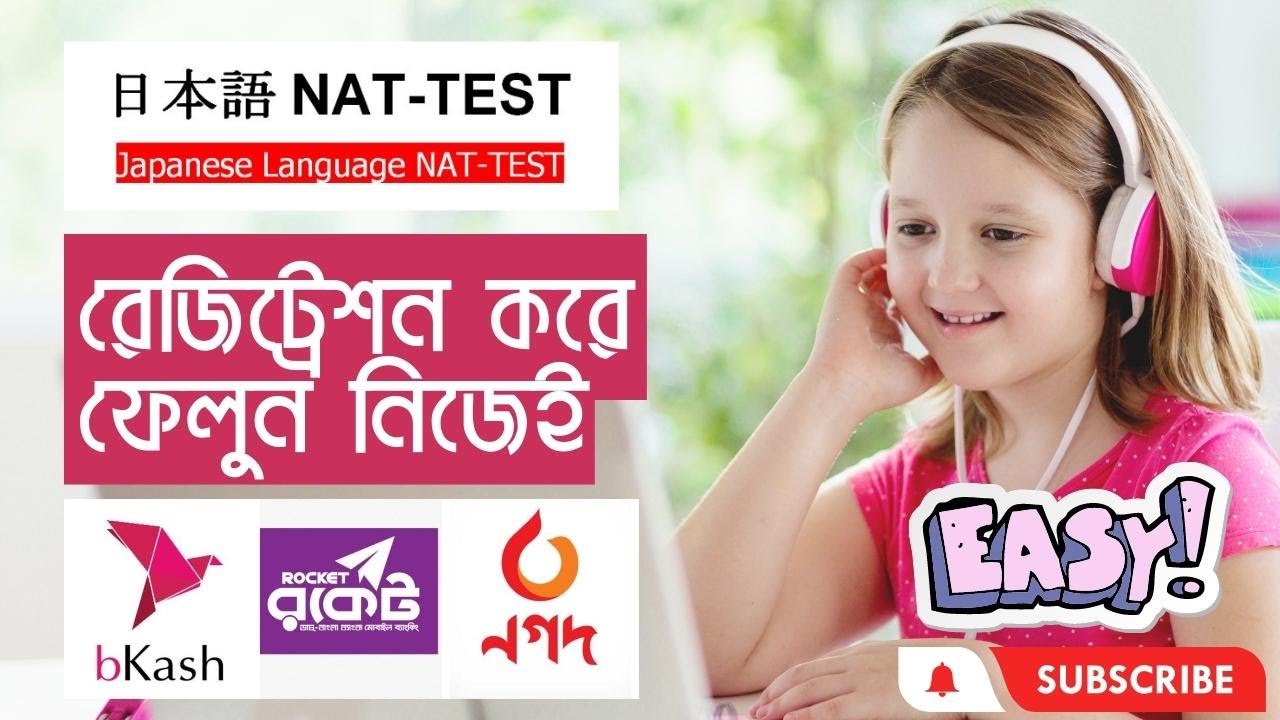NAT Test Registration 2022: How to apply for NAT Test Registration Online
