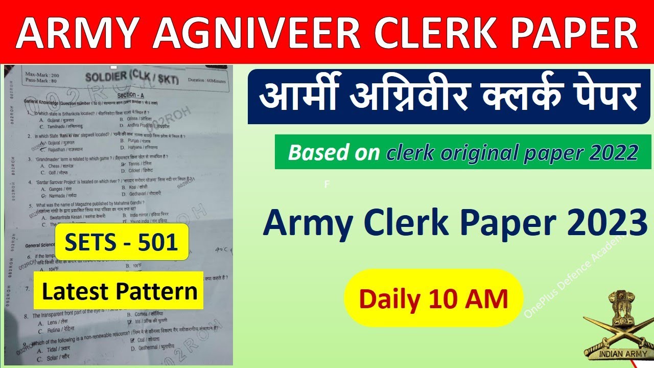 ARMY AGNIVEER CLERK PAPER || आर्मी अग्निवीर क्लर्क पेपर || Army clerk paper 2023 || oneplus academy