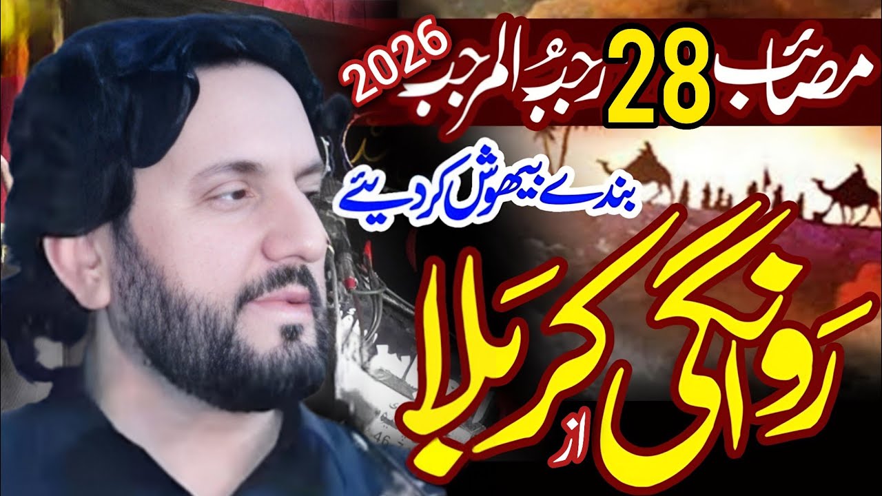 28 Rajab 2026 | Rawangi Karbala Imam Hussain as | Tyari Madina | Zakir Syed Iqbal Hussain Shah Bajar