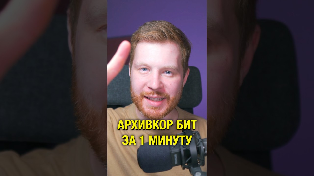 Archivecore бит за минуту в fl studio #Shorts