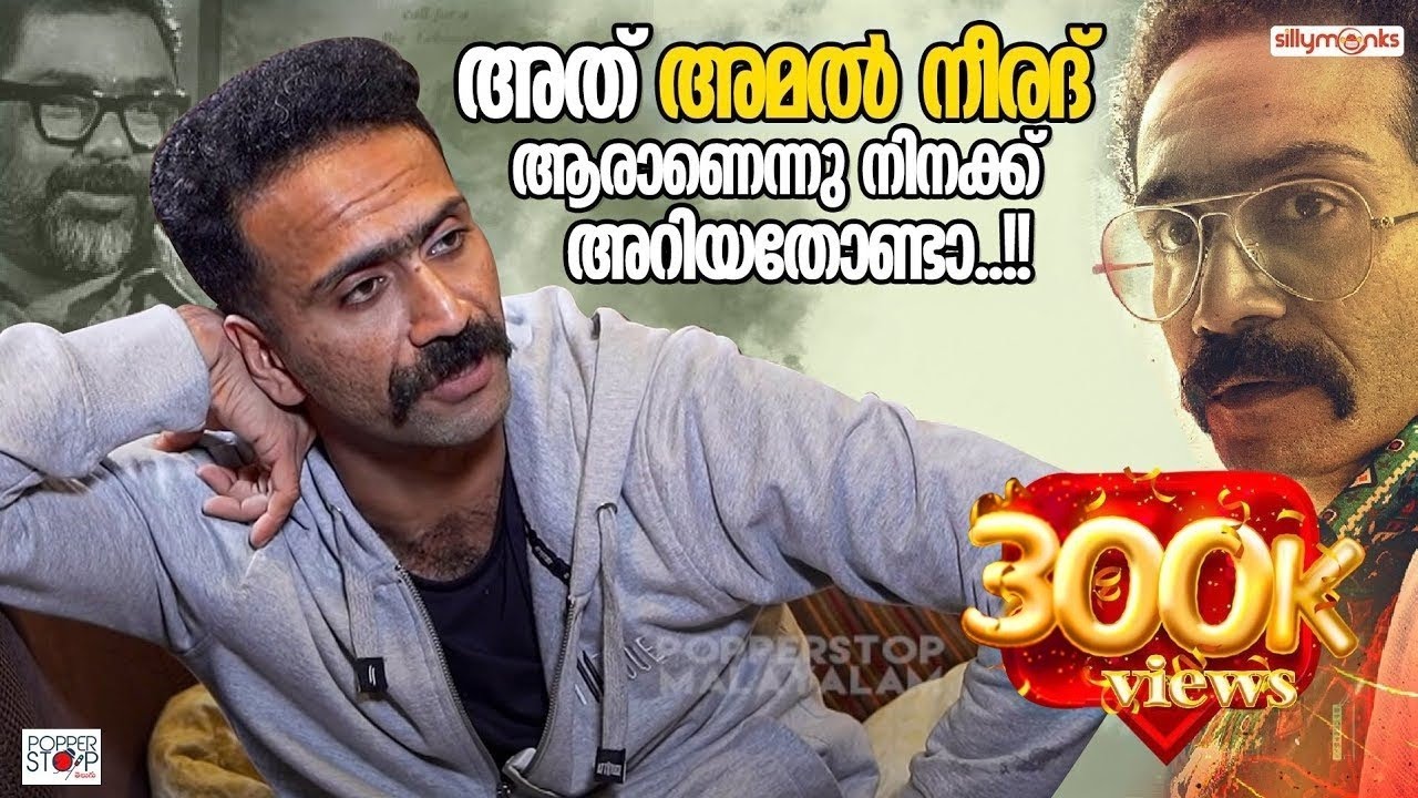 മൈക്കിൾ ജാക്ക്സൺന്റെ നോർമൽ ആല്ലല്ലോ തന്റെ നോർമൽ !! l Shine Tom Chacko Interview