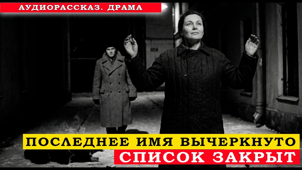 Она вышла из лагеря с списком из 15 имён. Потом она пришла за каждым.