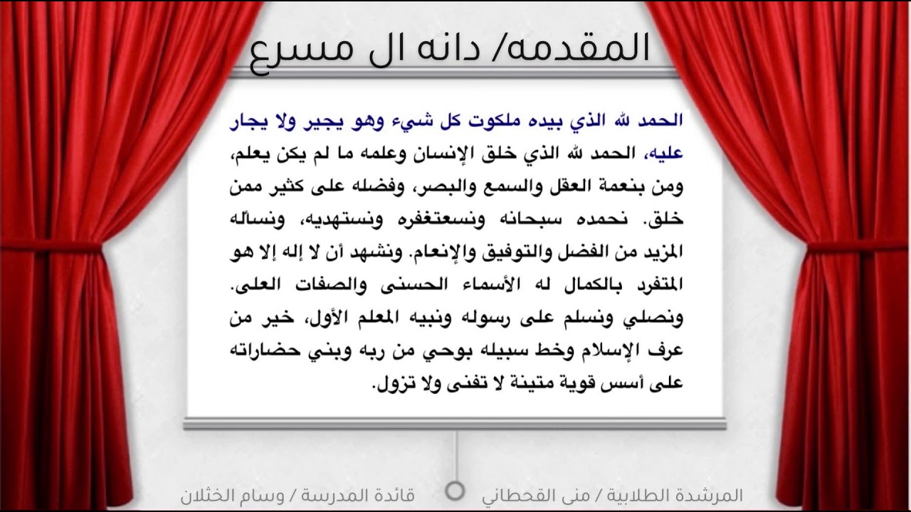 اذاعه بعنوان اهمية الانضباط المدرسي