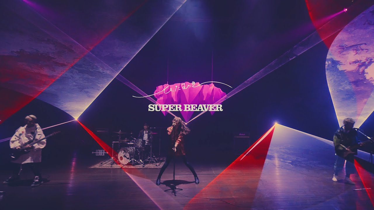SUPER BEAVER「ひたむき」MV (TVアニメ『僕のヒーローアカデミア』第6期オープニングテーマ)
