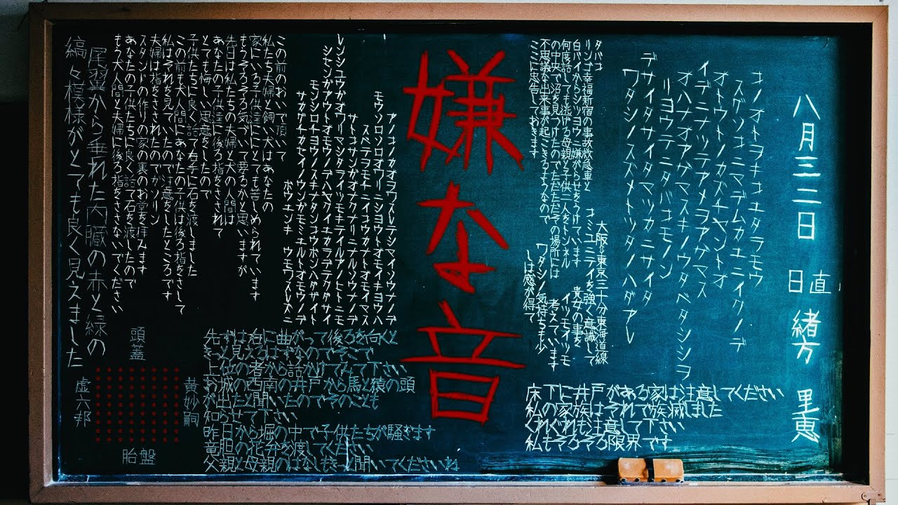 〇らりるRIEが収集した不気味な話、、、授業中に聞こえる不快な音、前の席に座る女生徒に声をかけると彼女は、、、