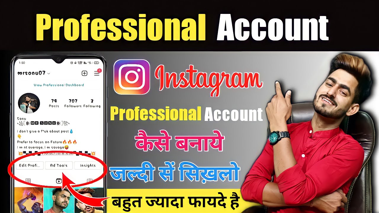 instagram professional account kaise banaye