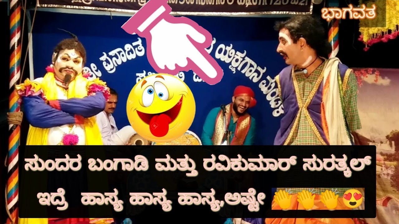 6-ಧರ್ಮತುಡರ್|ಬಂಗಾಡಿ+ಸುರತ್ಕಲ್🤣|ತುಳು|ಸಸಿಹಿತ್ಲುಮೇಳ|ಯಕ್ಷಗಾನ|Dharmathudar|Tulu|SasihithluMela|YAKSHAGANA