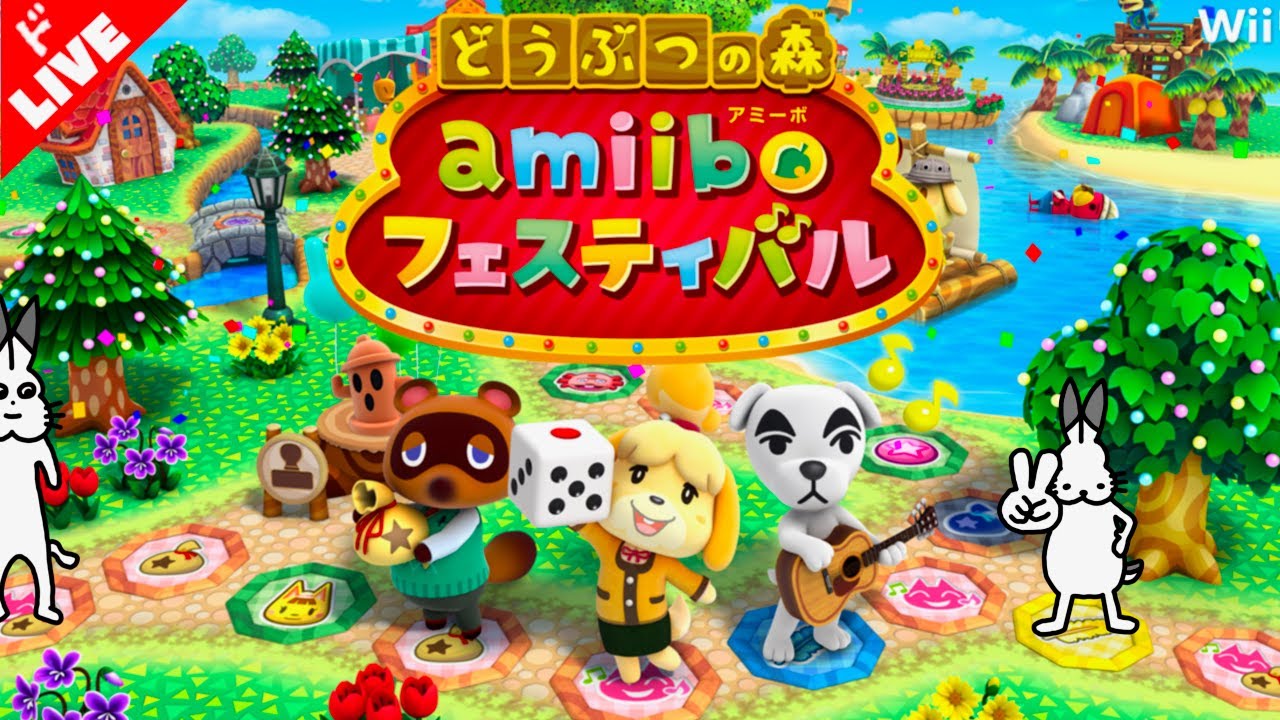 【生放送】５年ぶりの「どうぶつの森amiiboフェスティバル」実況プレイ