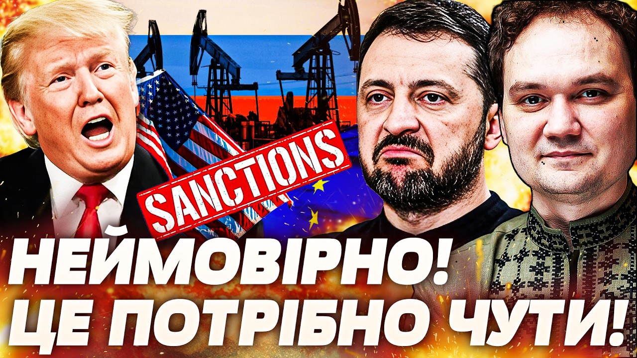 🔥В ЦІ СЕКУНДИ! ТРАМП ШОКУВАВ ЗЕЛЕНСЬКОГО! РІЗКИЙ ПОВОРОТ ЗМІНИВ ПРАВИЛА ГРИ! ЄС ВІДПОВІВ? | Мусієнко