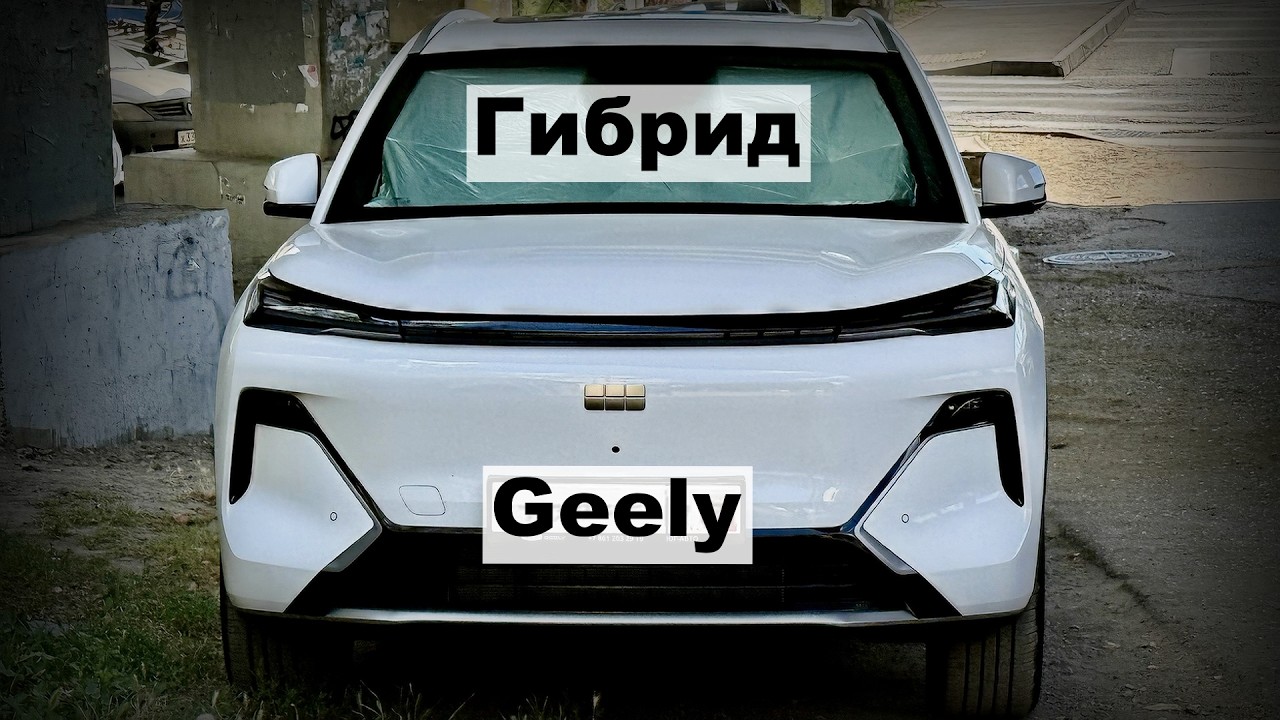 Рассказ о гибридном авто Geely EX5 EM-i - работа двигателя, зарядка и все пункты меню