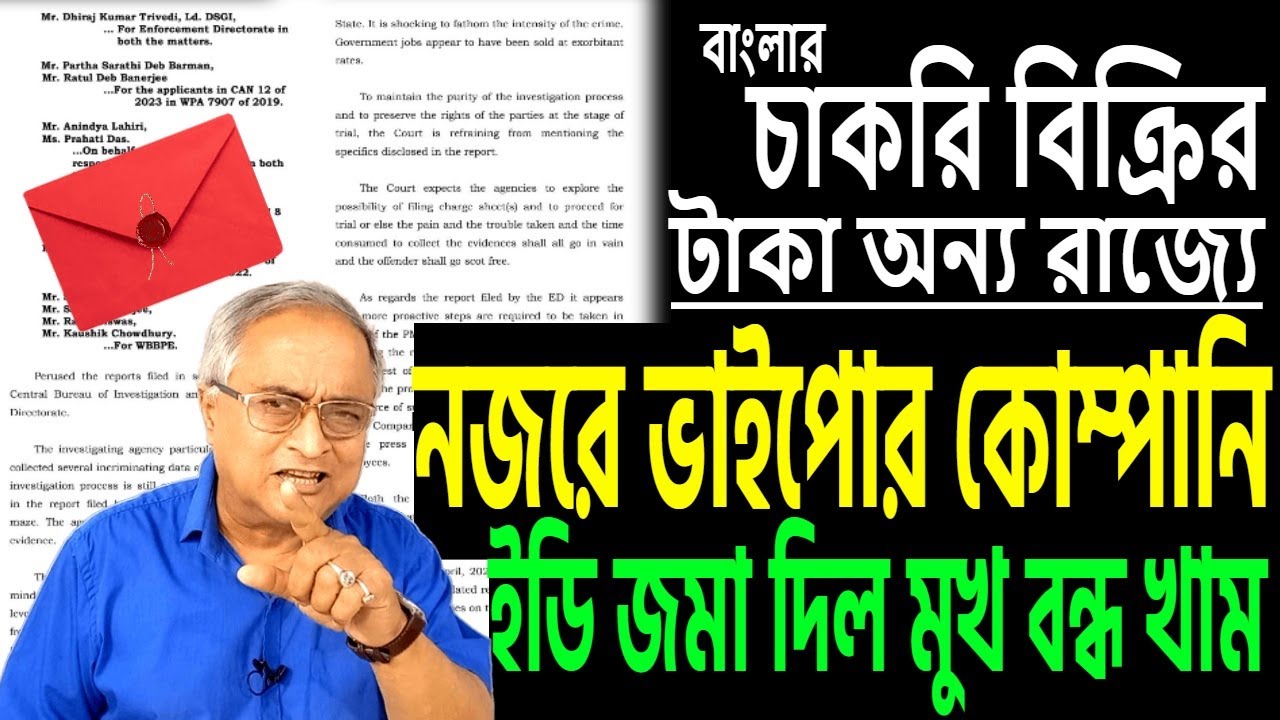 সি ভোটার এবিপি সমীক্ষাতেও তৃণদের রাতের ঘুম উড়লো  ।