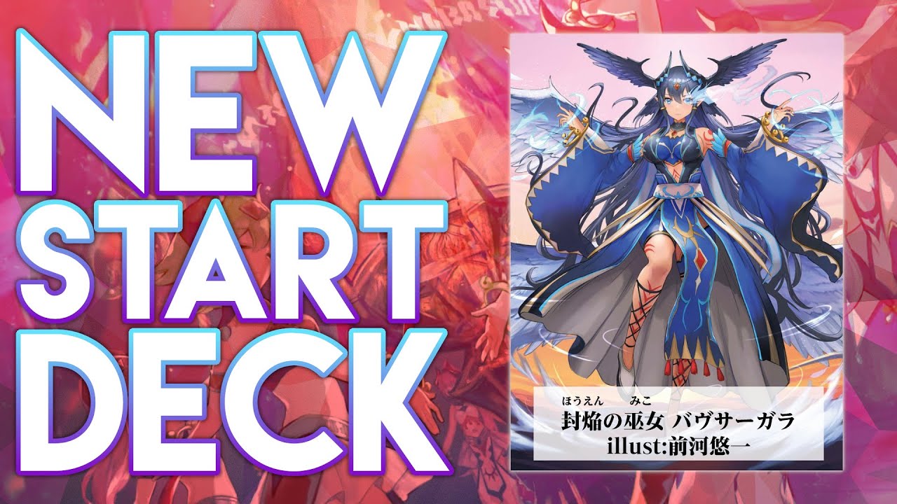 New Start Deck & Lyrical Monasterio Cards Revealed (overDress News)