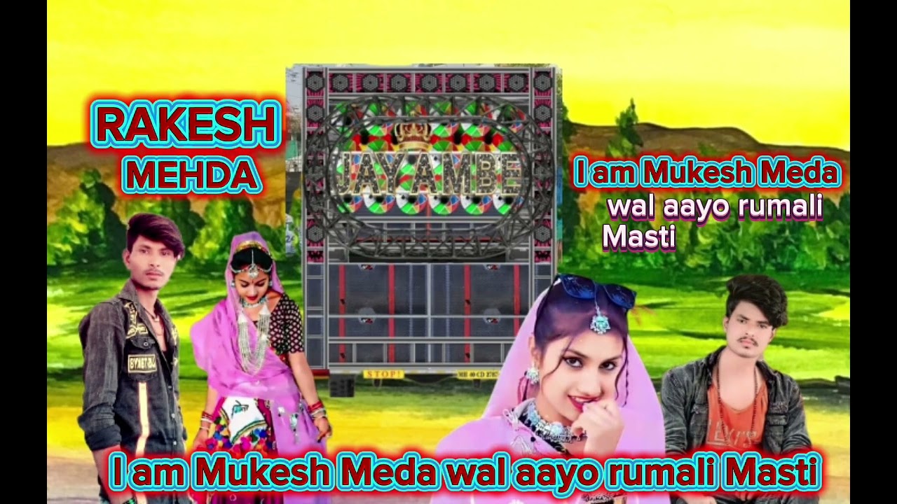 lam Mukesh  Meda wal aayo rumali Masti 2026