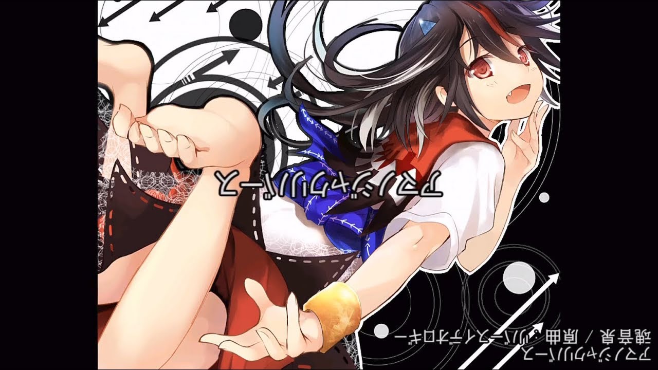 【東方ニコカラ】 アマノジャクリバース 【魂音泉】