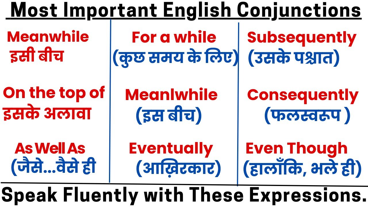 इनके बिना English कैसे बोल पाओगे | Linking Words|Connectors| Conjuctions|Advanced English structures