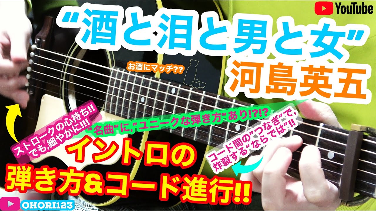 河島英五の超名曲