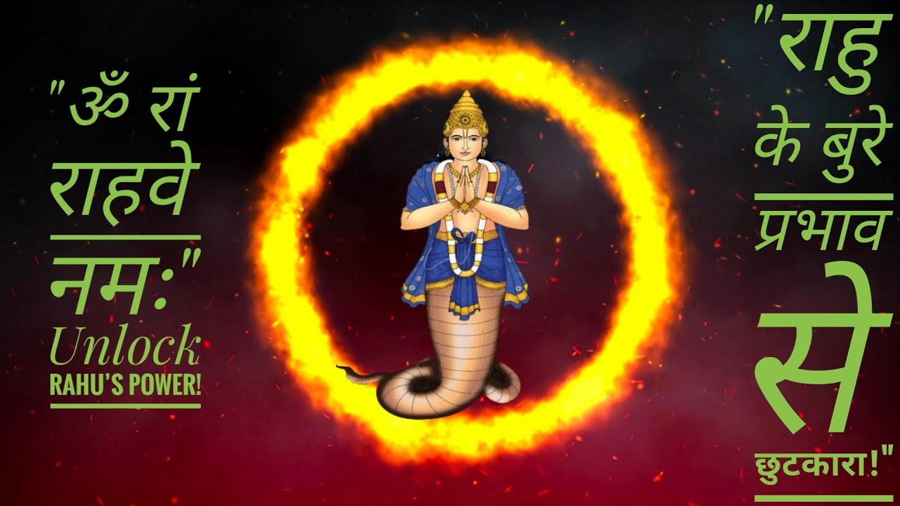 🕉️Chant This Powerful Rahu Mantra Daily | Om Ram Rahave Namah.  