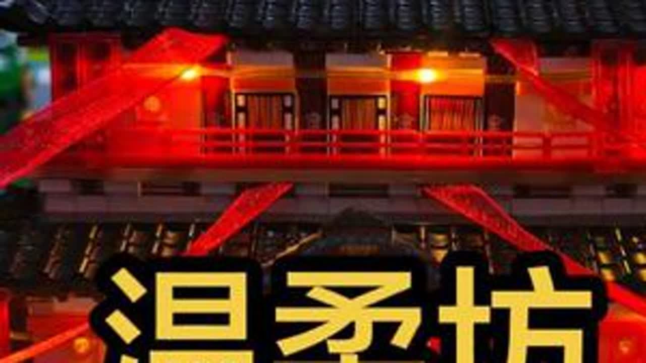 森宝积木神机少年洛阳温柔坊，49元，值得购买。#森宝积木 #神机少年 #温柔坊 #乐高积木